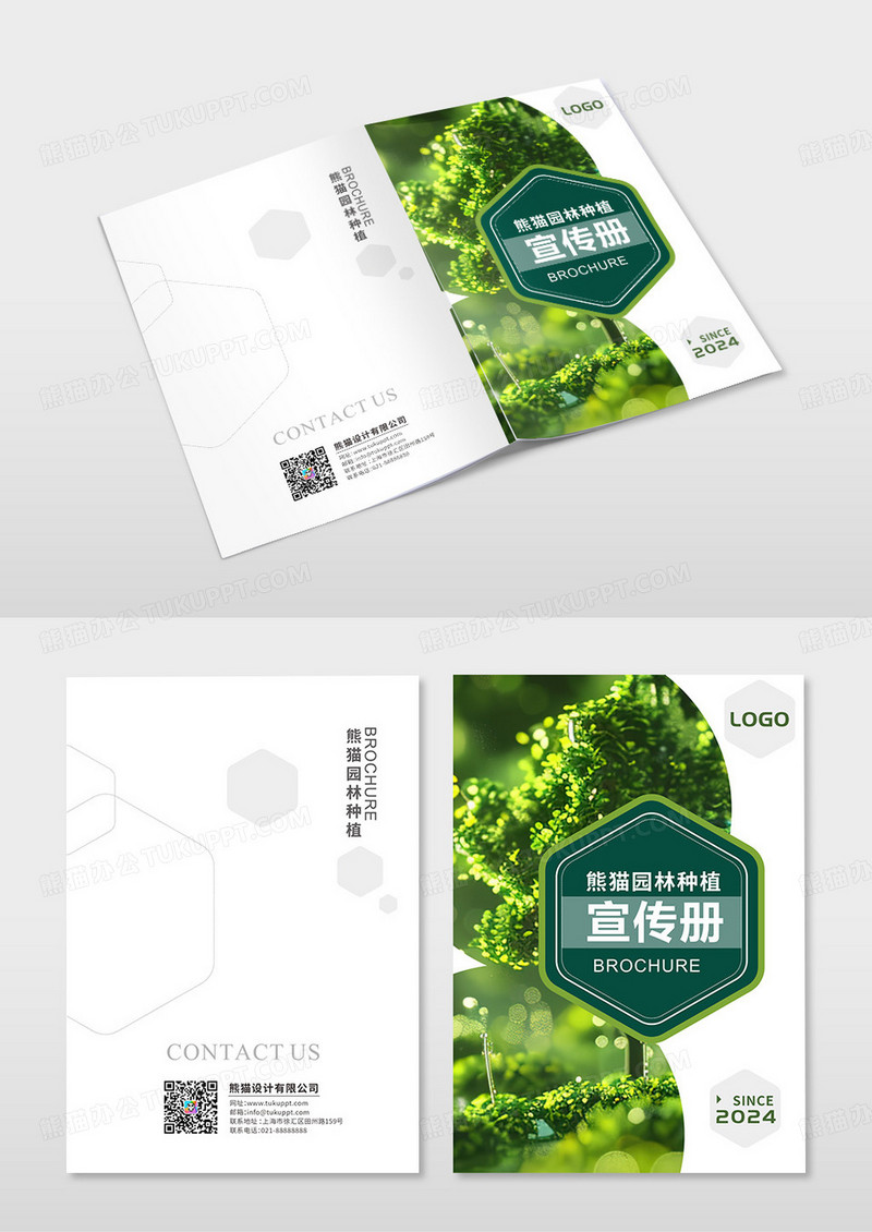 绿色园林农业画册模板农产品画册封面