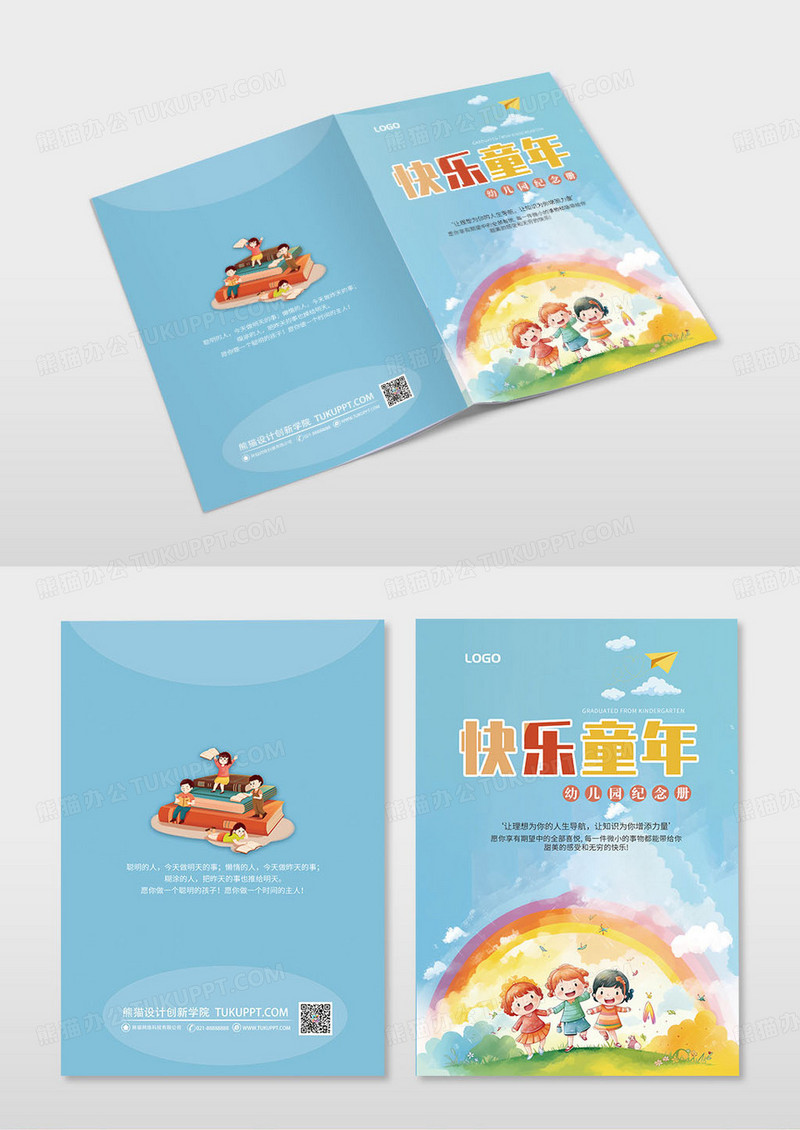 卡通小清新毕业纪念册幼儿成长纪念册小学生毕业儿童毕业纪念册封面