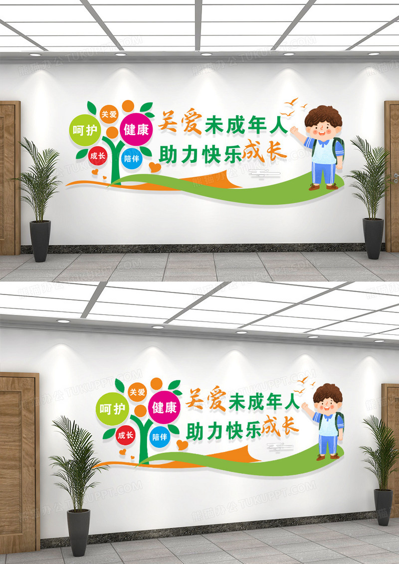 卡通清新关爱未成年人助力快乐成长关爱未成年人文化墙
