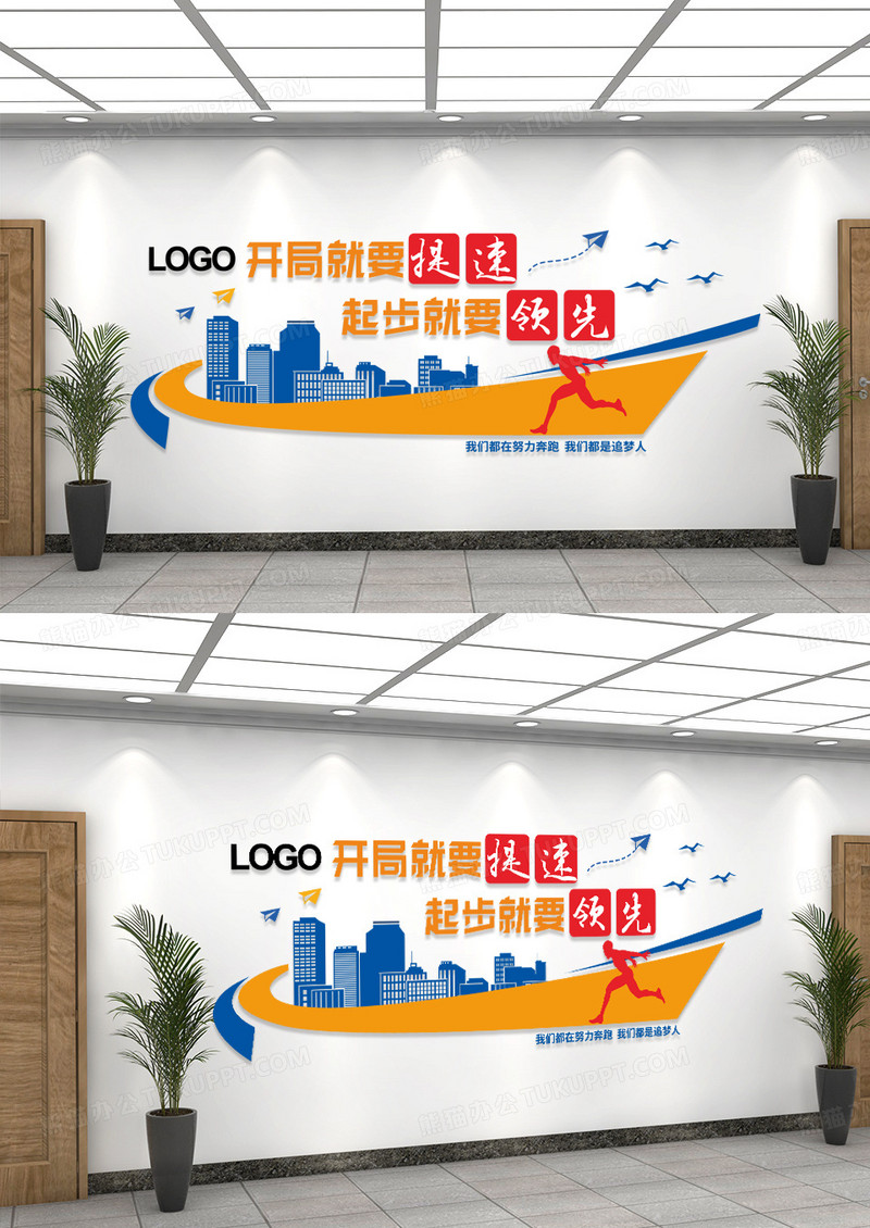蓝色简约大气开局就要提速起步就要领先企业标语文化墙