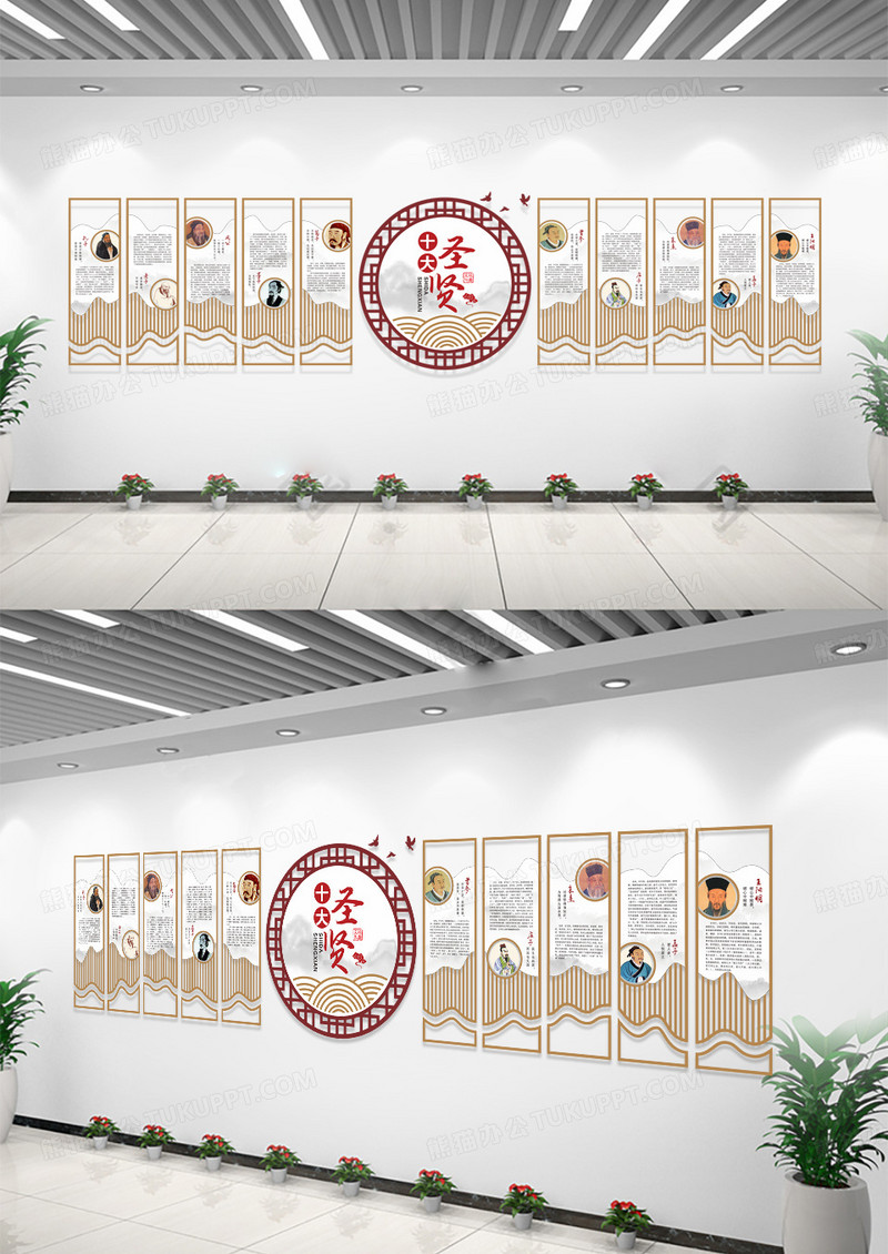 中国风十大圣贤名人校园文化墙