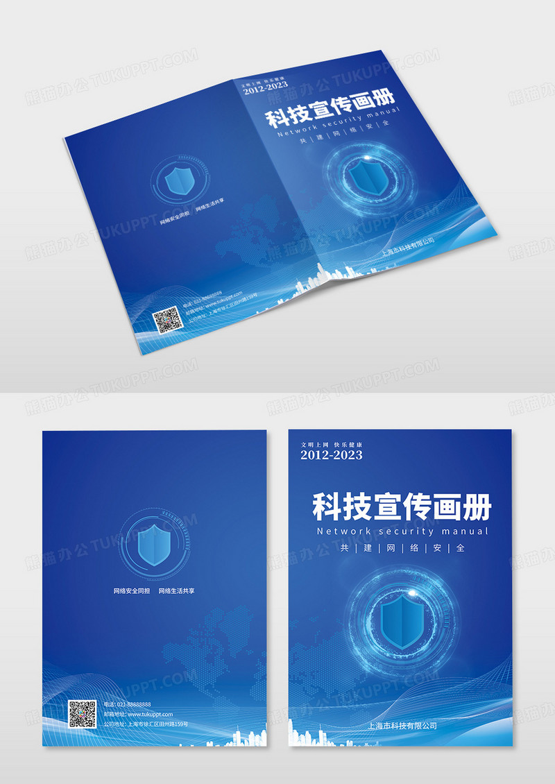 深蓝色渐变清新简约高档科技画册封面