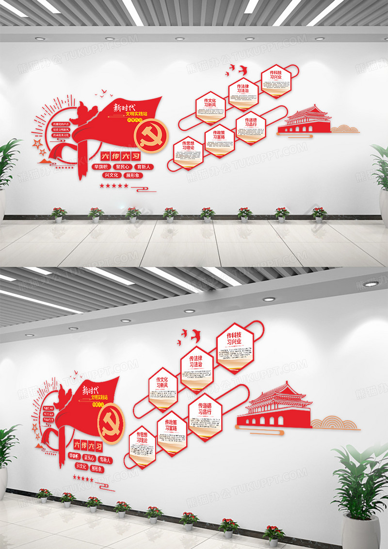 新时代文明实践站文化墙六传六习楼梯党建文化墙党建