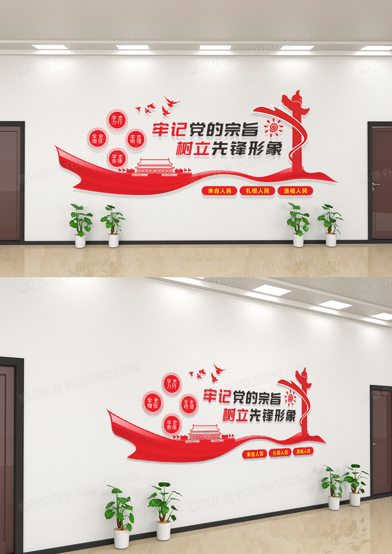 大气红色庄重党建文化墙为人民服为人民服务文化墙