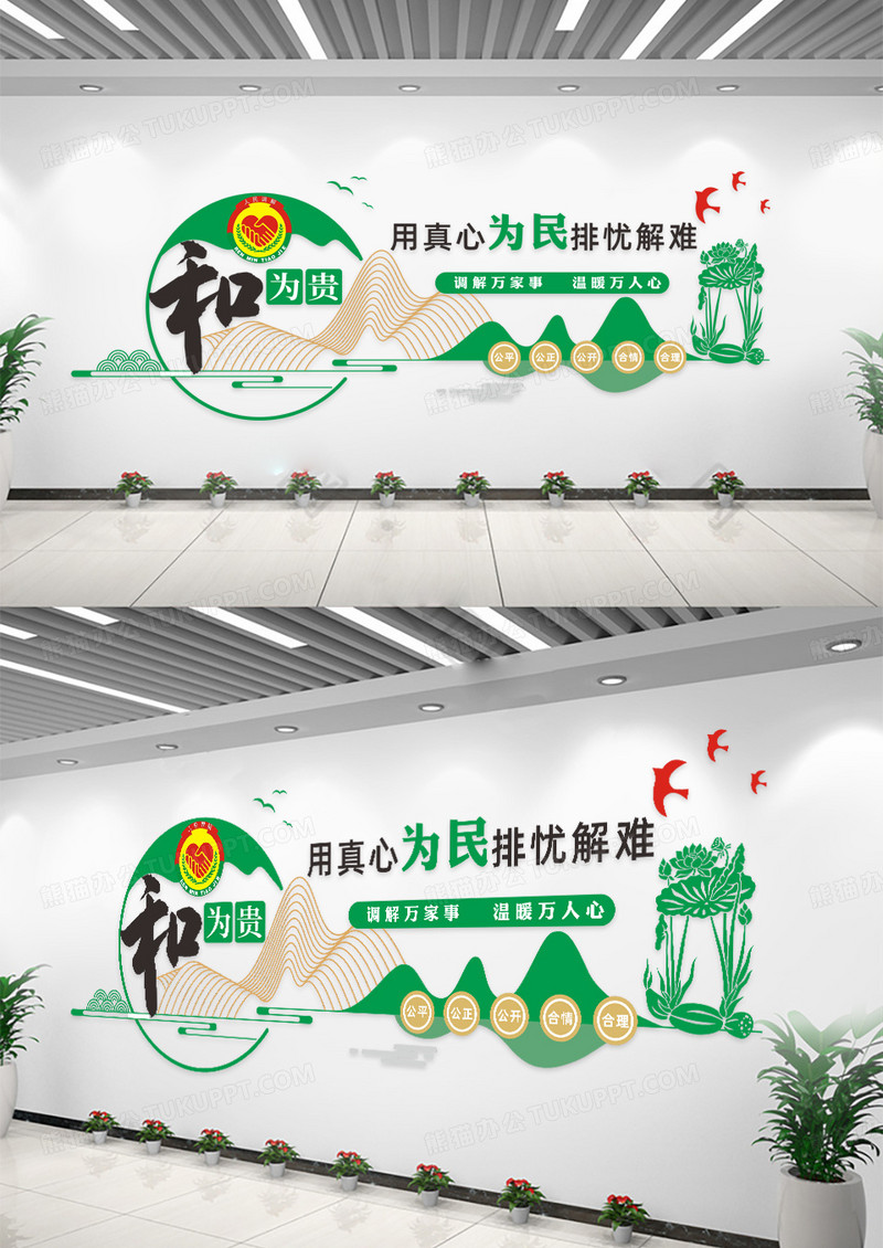 绿色大气人民调解室文化墙样式