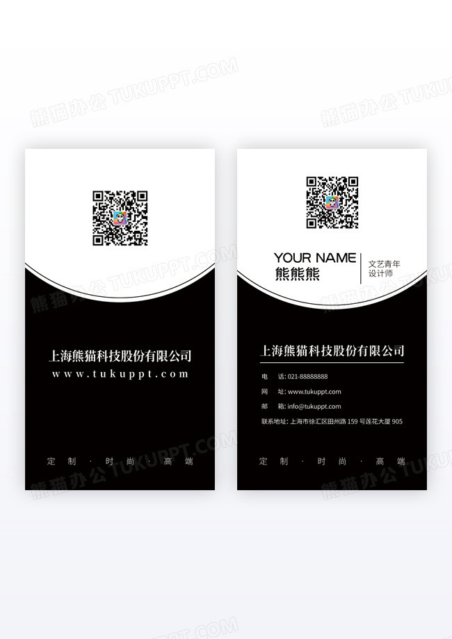 黑白简约风全屋定制设计设计总监名片竖版名片