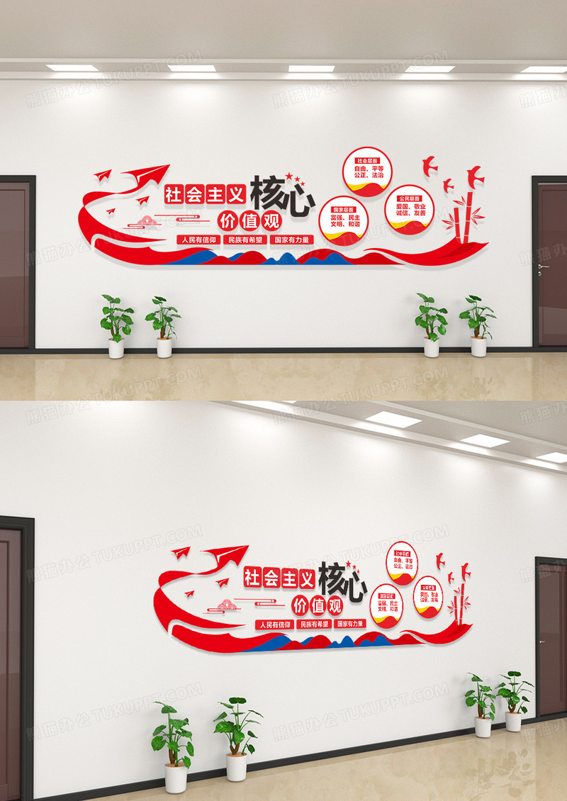 社会主义核心价值观文化墙模板