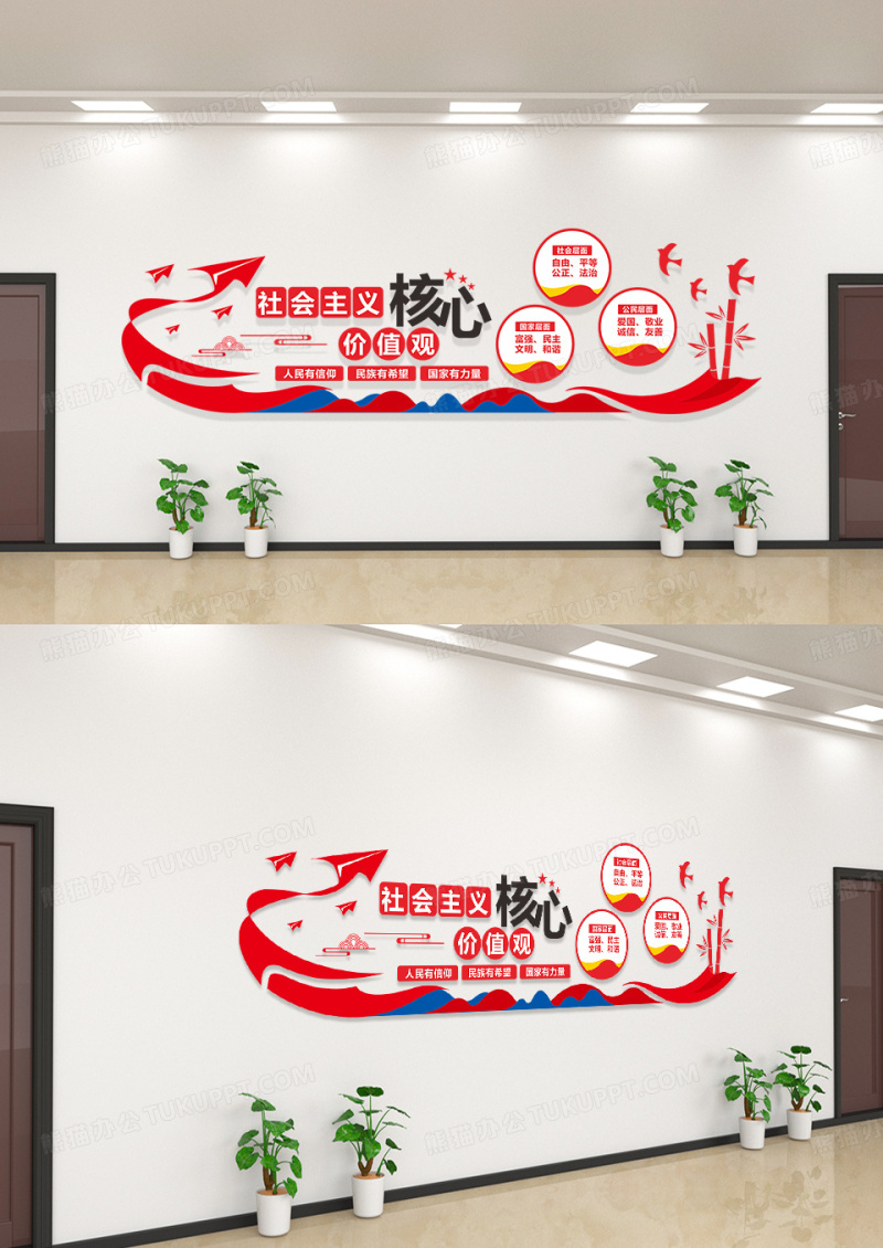 社会主义核心价值观文化墙模板