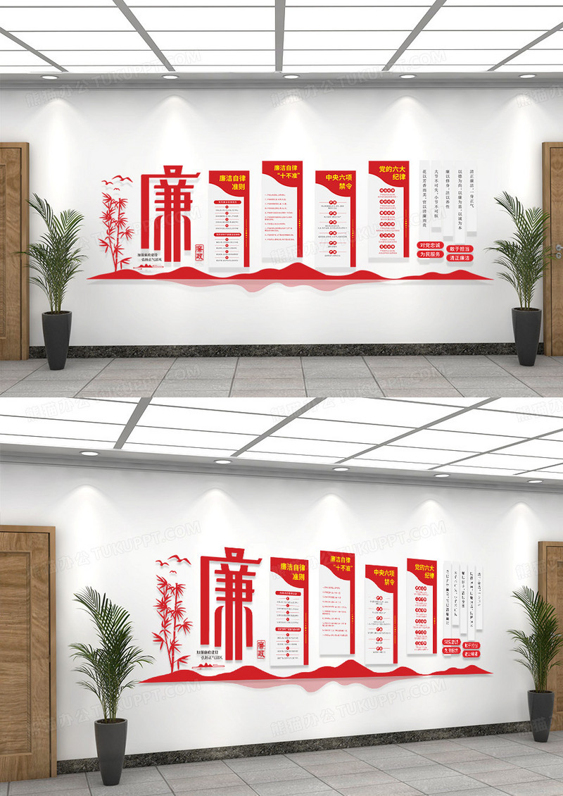 红色简约中国风廉政文化墙党建文化墙廉洁文化墙