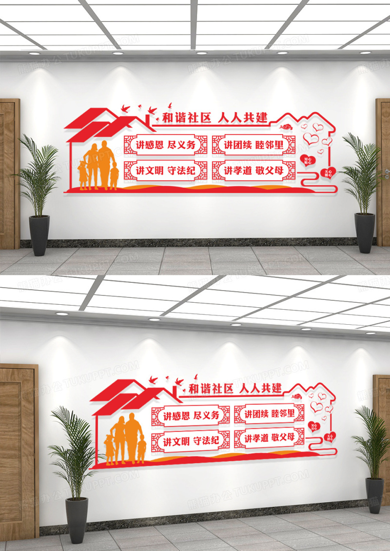 房屋造型和谐社区标语文化墙社区文化墙