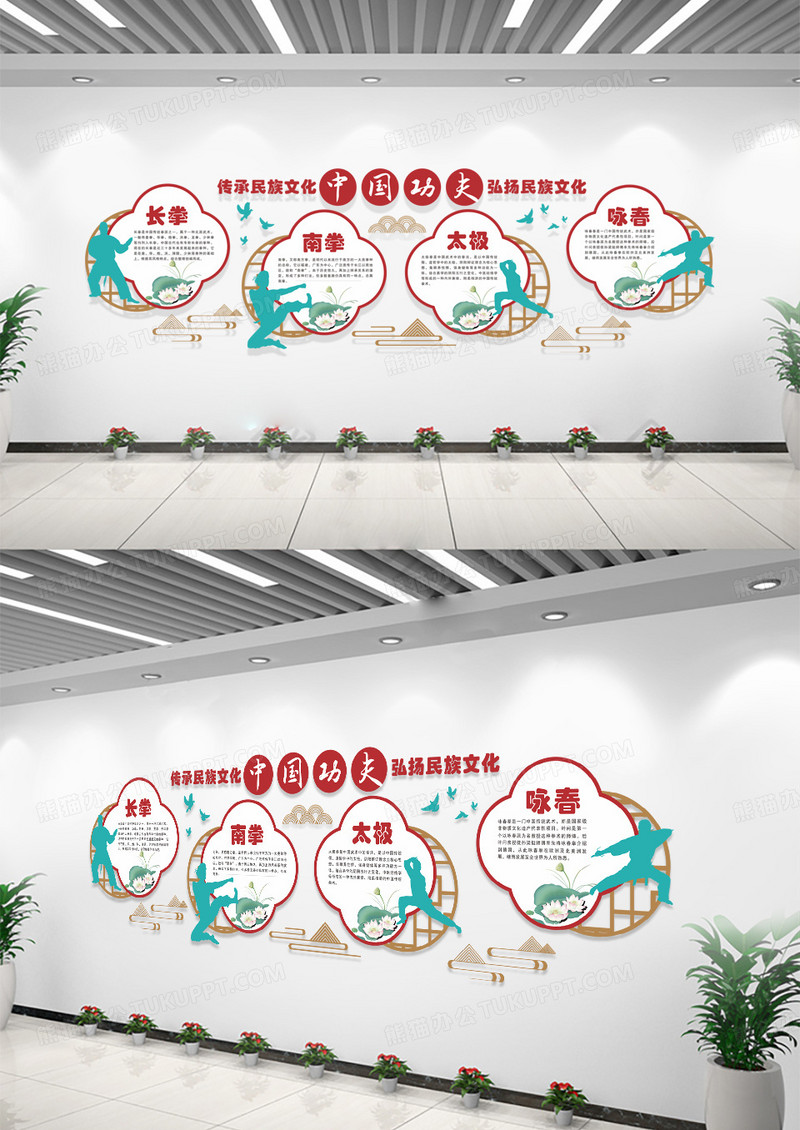 古风中国风大气中国武术宣传文化墙武术文化墙