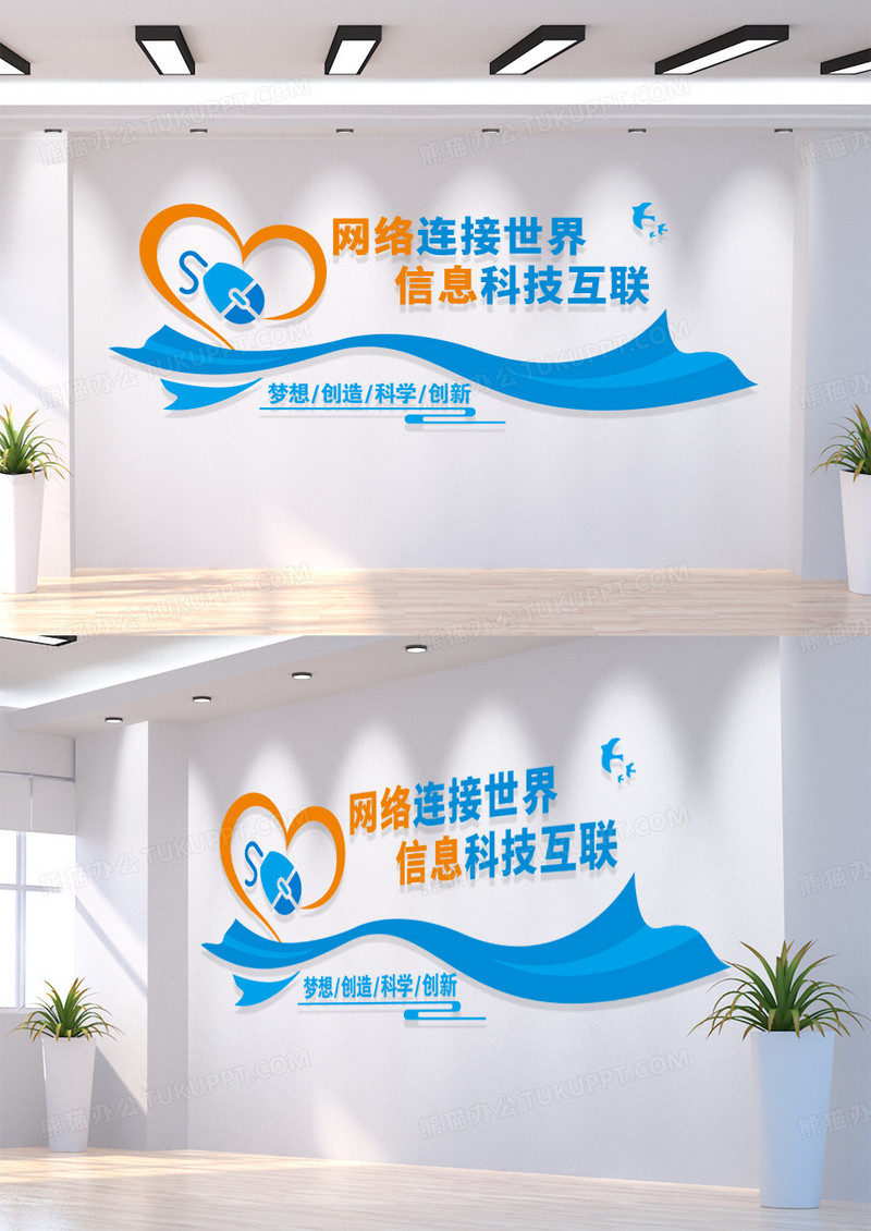 蓝色网络信息科技文化墙网络安全文化墙