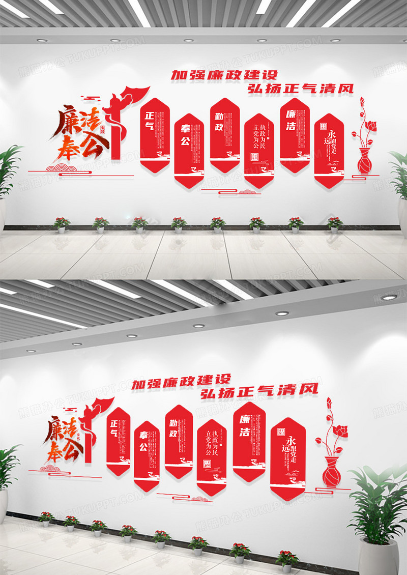 廉政党建造型党风廉洁文化墙廉政展板党建党课党政