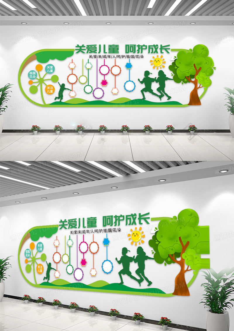 关爱儿童小学生健康成长文化墙关爱未成年人文化墙照片墙