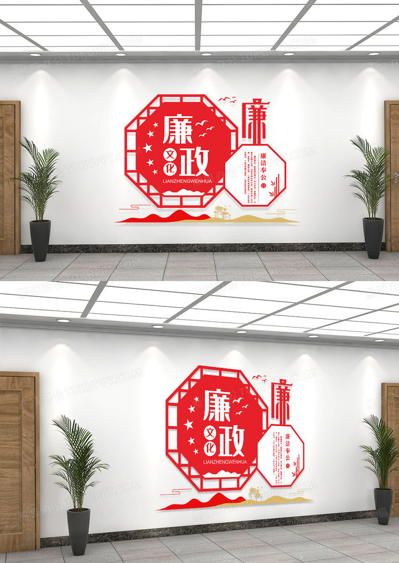 红色简约大气廉政文化建设精神党政文化墙