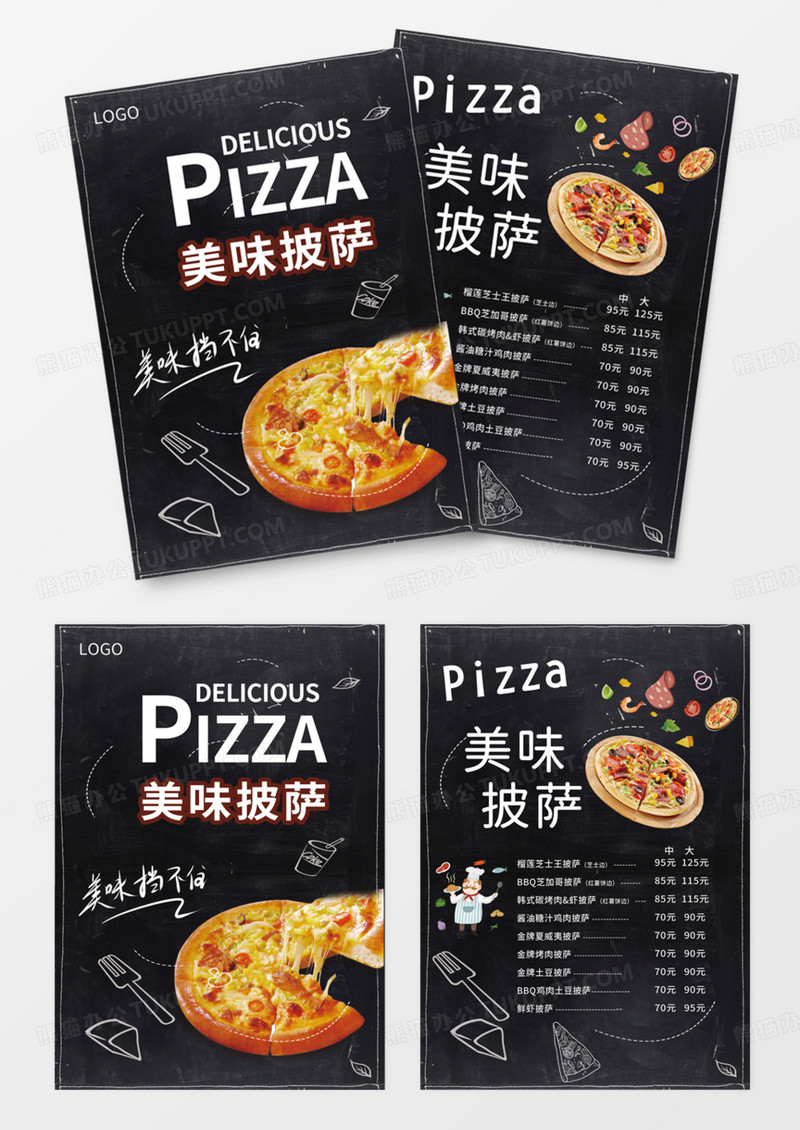时尚简约餐厅披萨美味披萨宣传促销菜单单页DM