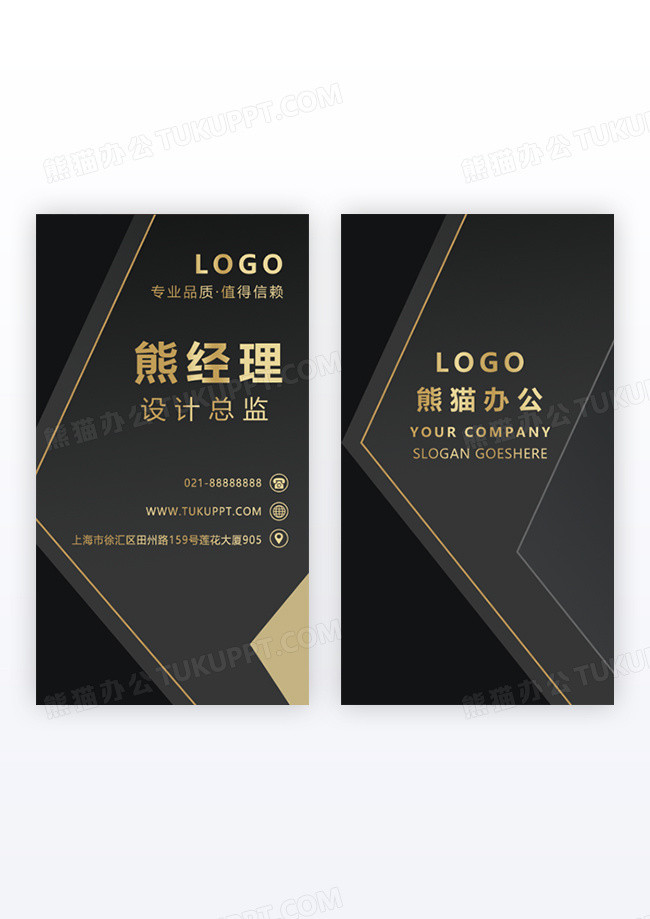 黑色简约时尚商务名片黑金名片竖版名片