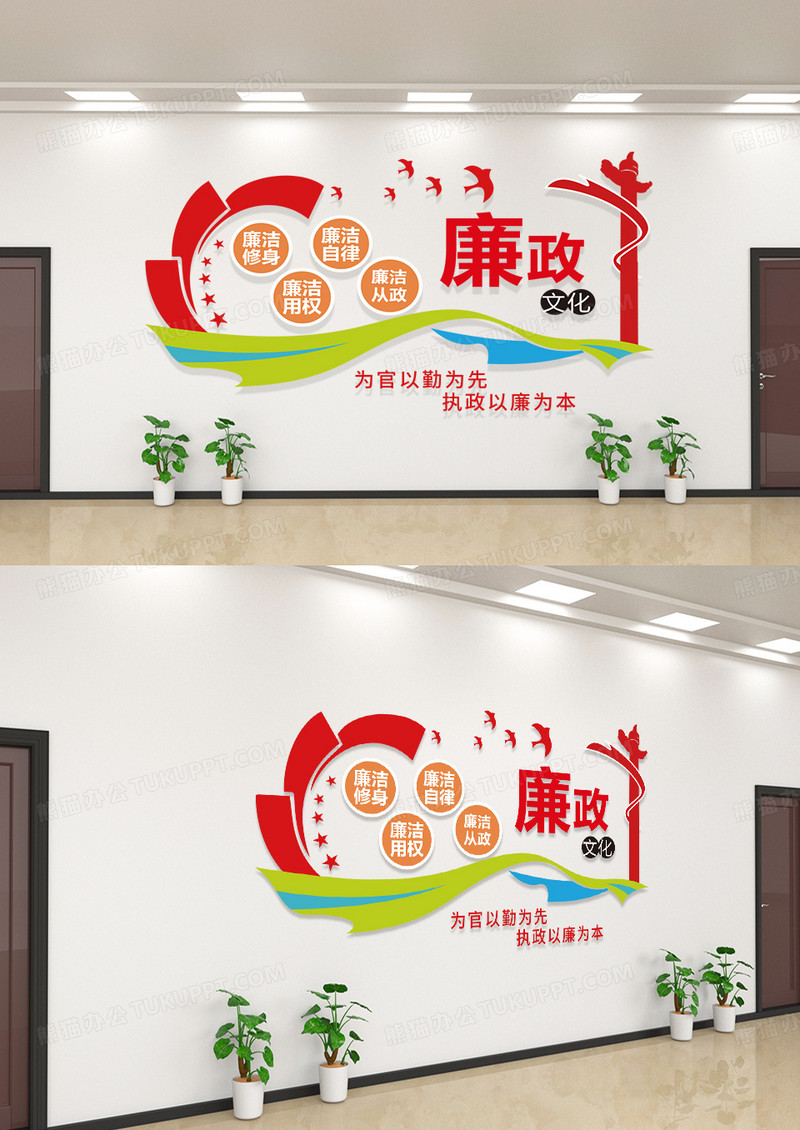 红色党建廉政文化墙