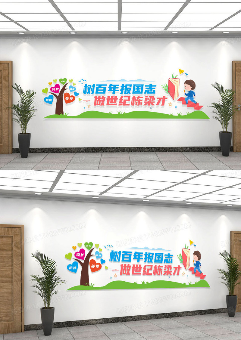 彩色简约通用班级学习文化墙班级文化墙