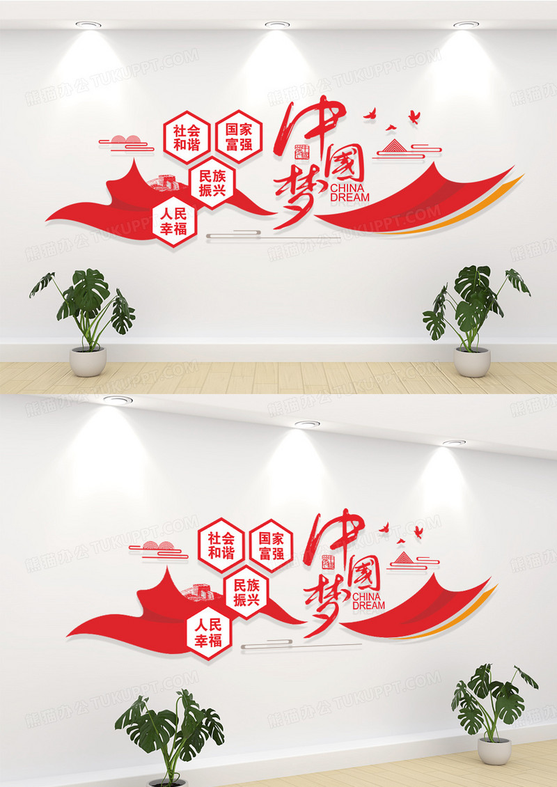 红色中国梦宣传文化墙设计中国梦文化墙
