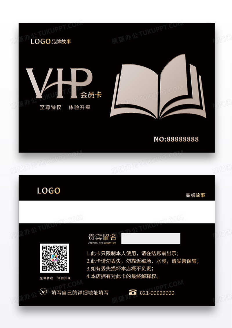 创意插画高档书店会员卡读书卡