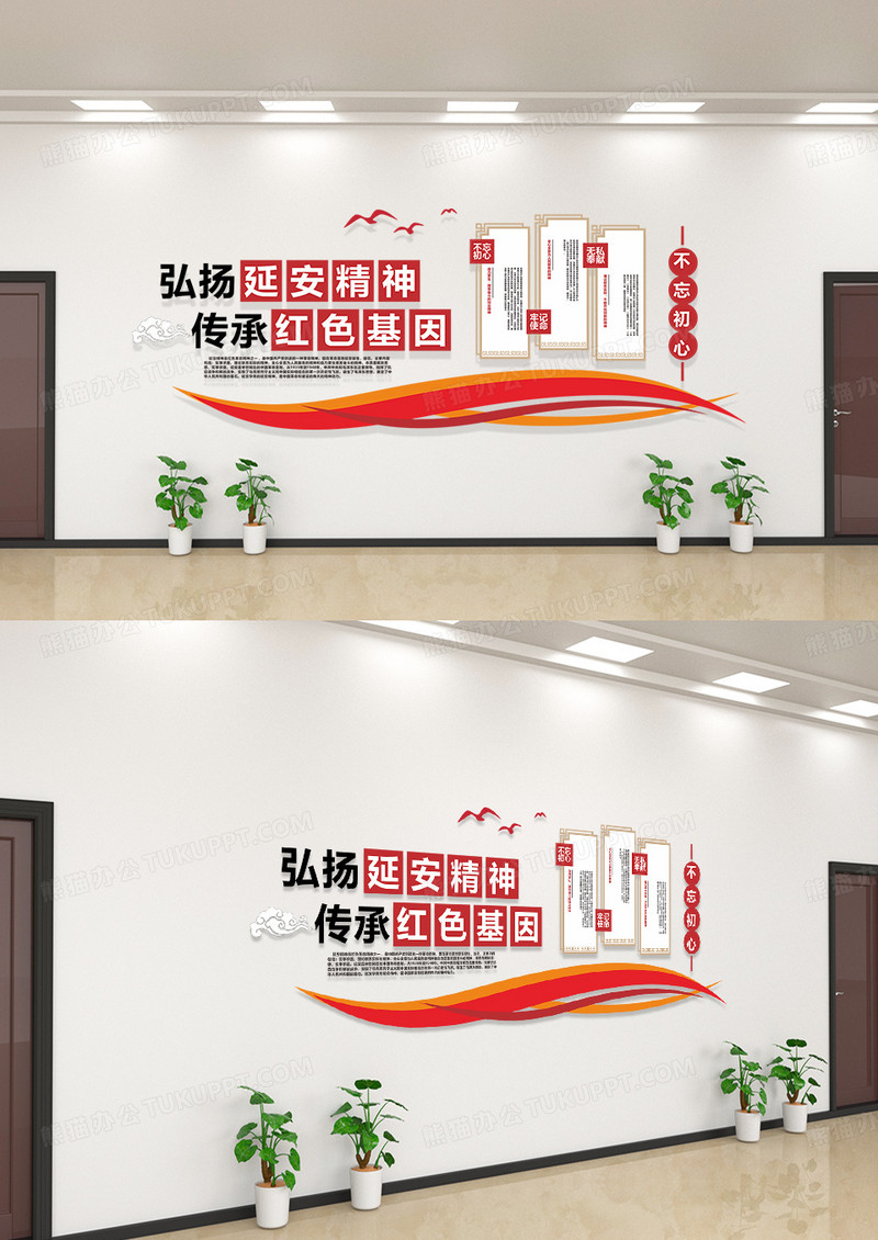 新中式延安精神红色基因文化墙延安精神文化墙