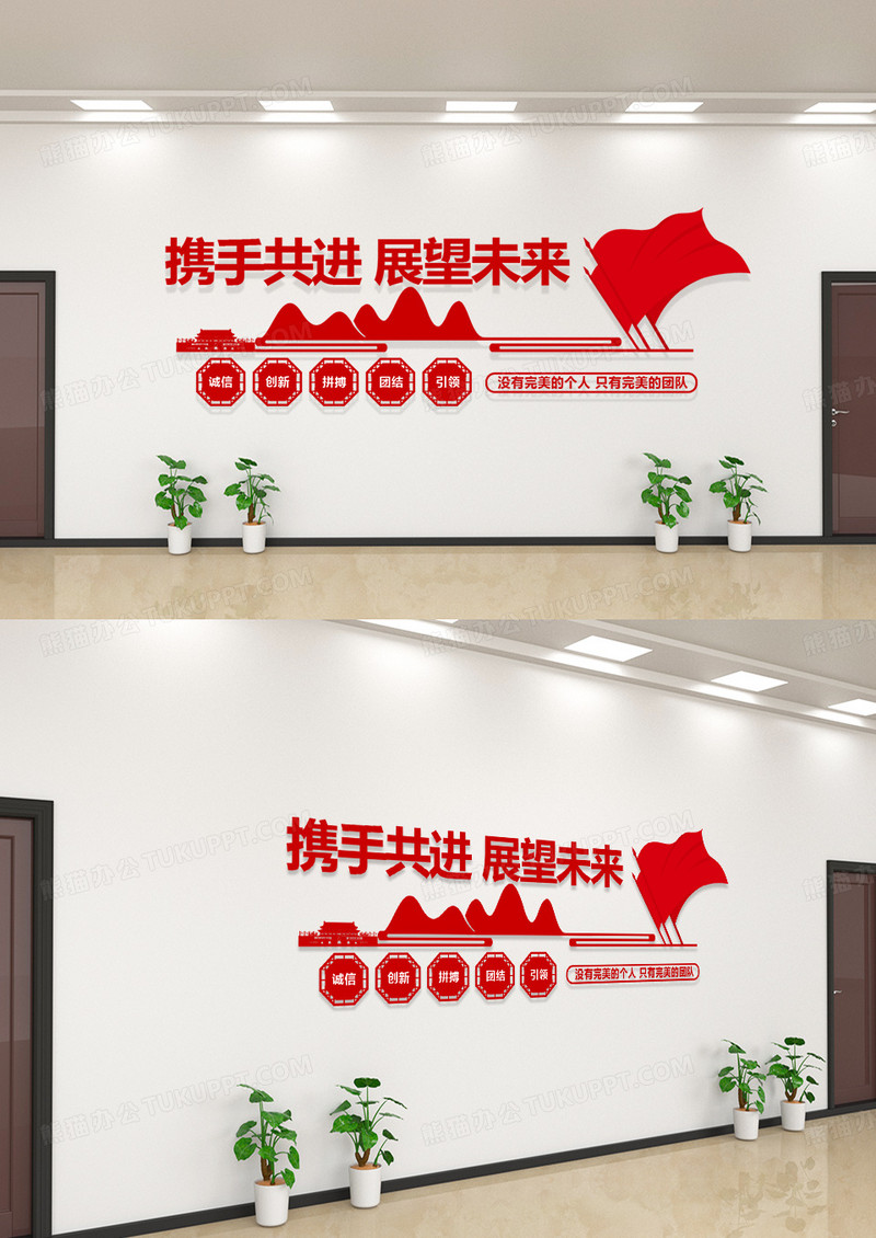 红色大气企业文化墙模板