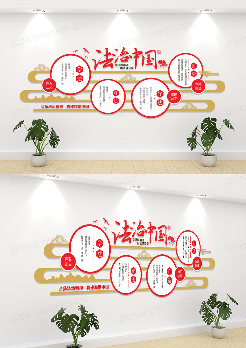 中国风法治中国司法文化墙法治文化墙