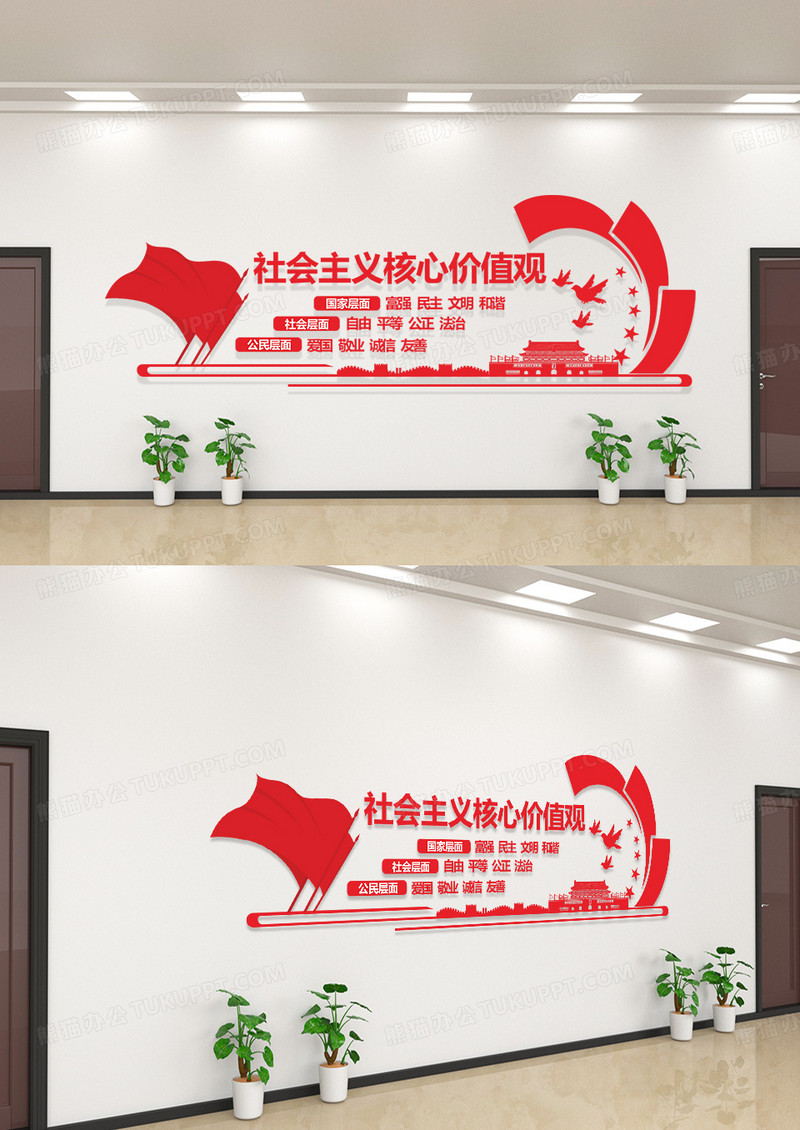 庄重大气党建文化墙社会主义核心价值观价值观文化墙