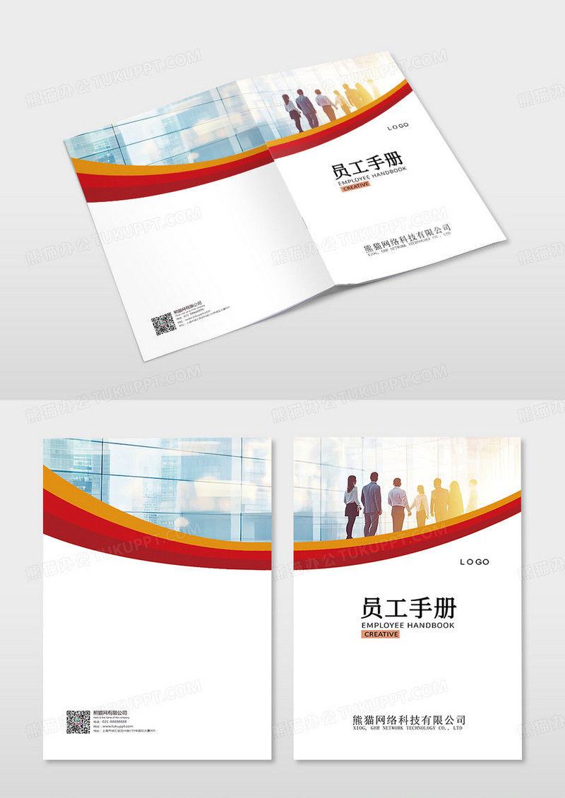 红色大气简约风商务员工手册