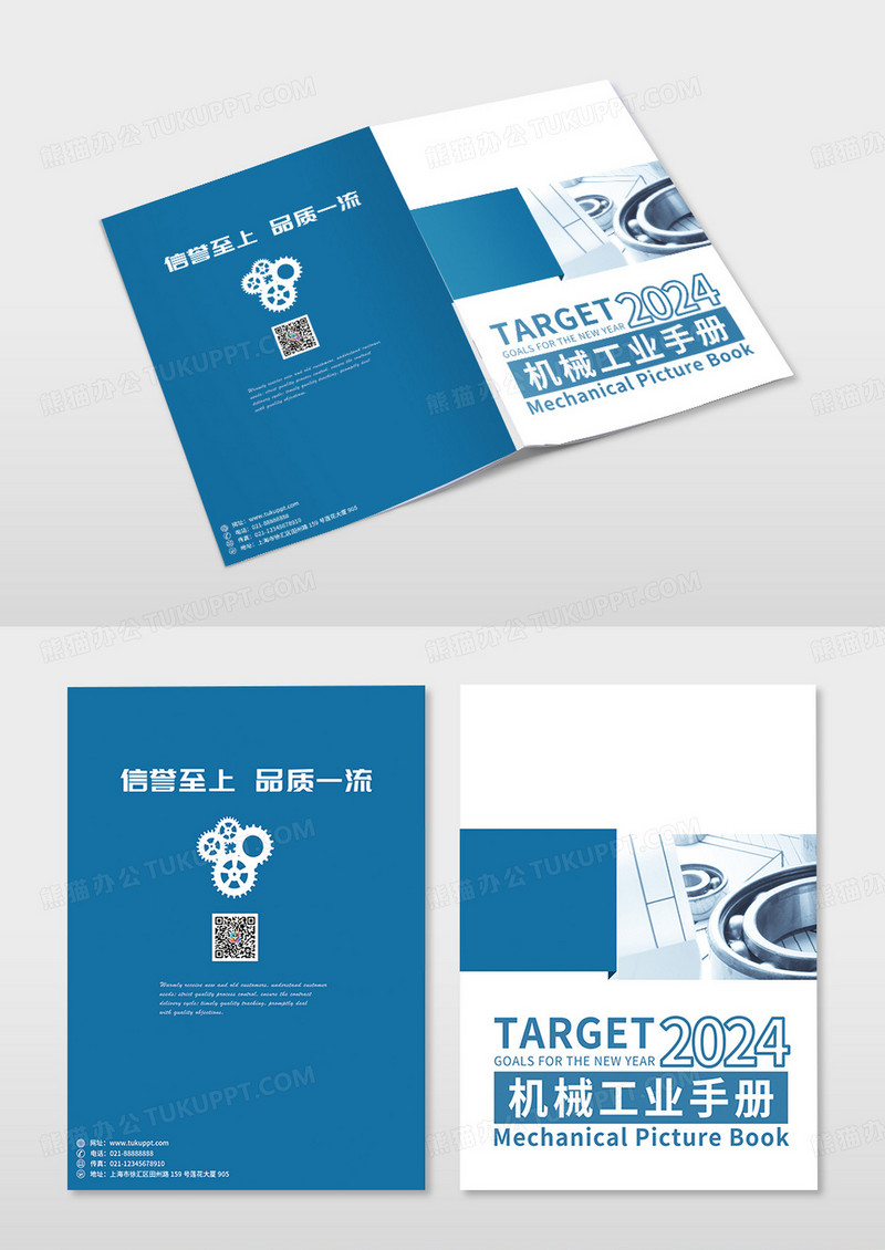 蓝色商务简洁机械工业画册画册封面机械画册封面设计