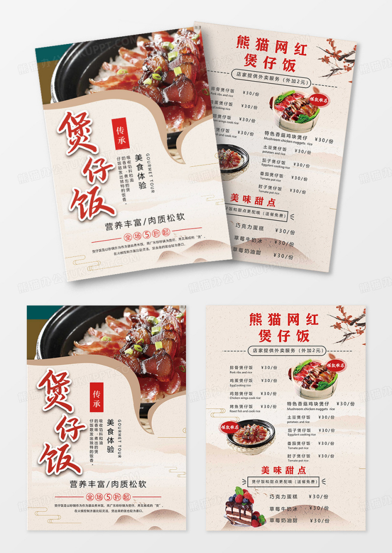 中国风网红煲仔饭周年庆盛大开业超值特惠美食餐饮饭店宣传单