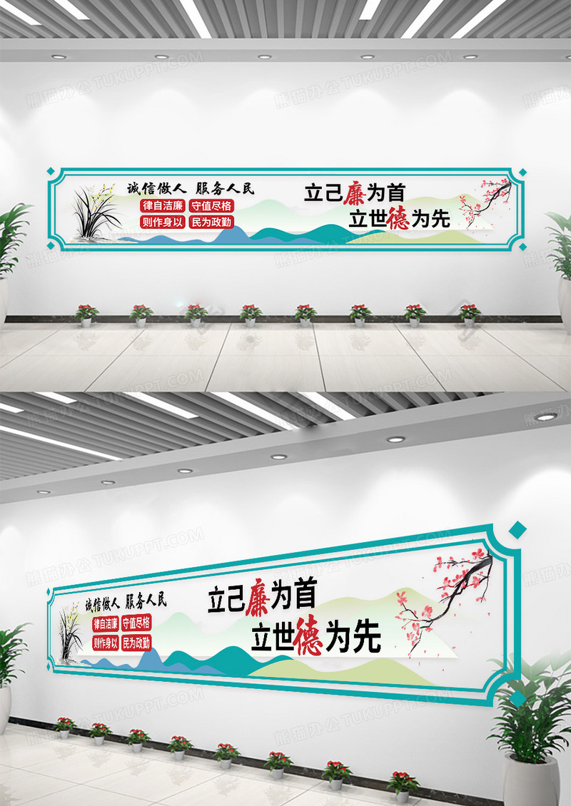 浅绿色中国风清正廉洁宣传党政党建文化墙围挡设计廉政文化围挡