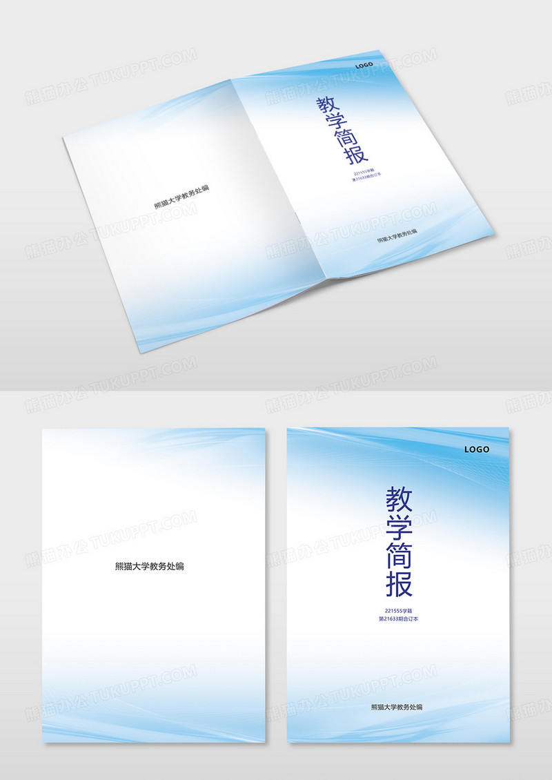 教学简报封面画册封面简报画册封面