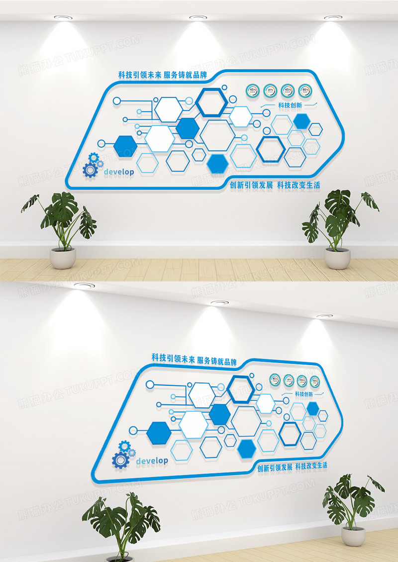蓝色科技公司风采文化墙科技公司文化墙照片墙