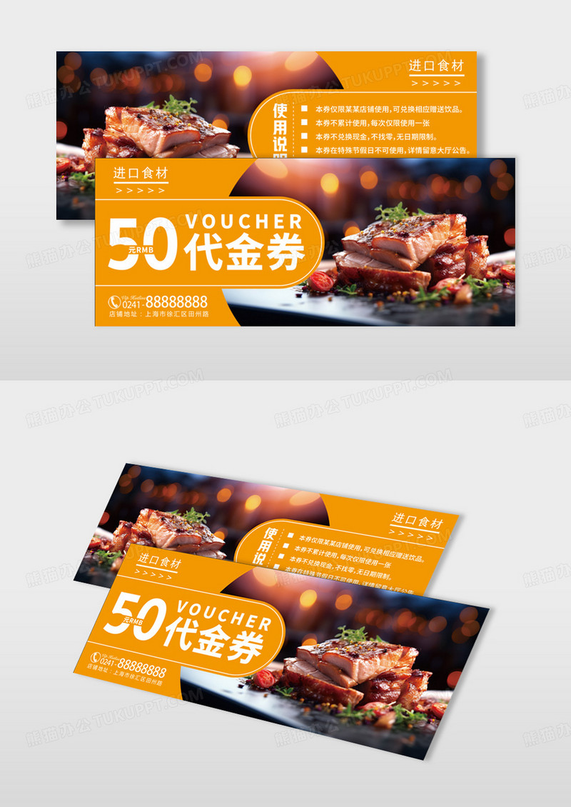 简约西式牛排餐厅美食代金券