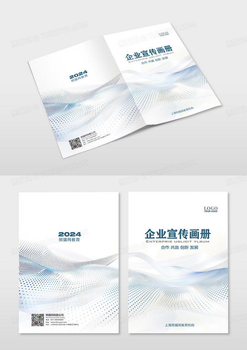 粒子能量蓝色商务商务画册画册企业画册封面设计