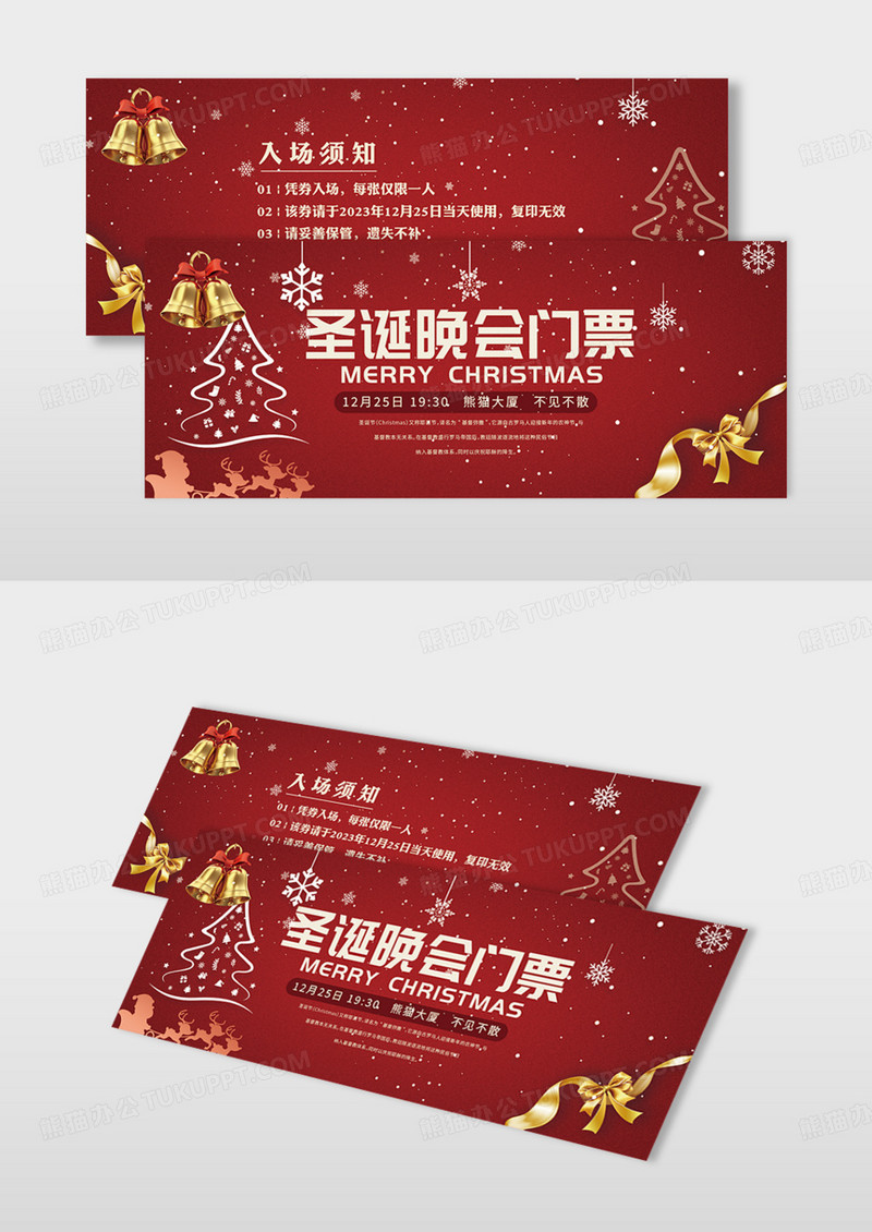 红色插画简约圣诞晚会门票圣诞票门票