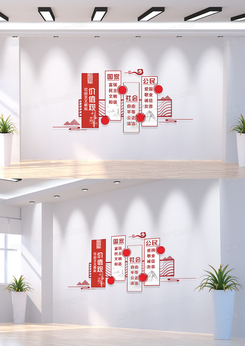 价值观红色庄重简约精神堡垒党建文化核心价值观