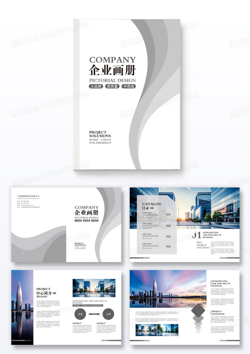 灰色极简风企业画册设计地产金融科技企业画册