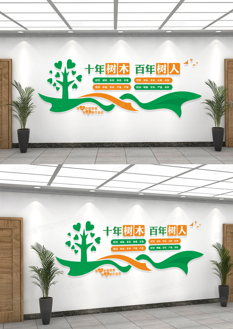 十年树木百年树人学校文化墙校园文化墙