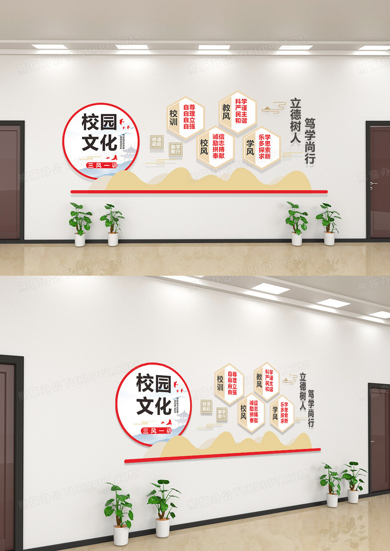 学校文化墙文化宣传校训校风文化墙