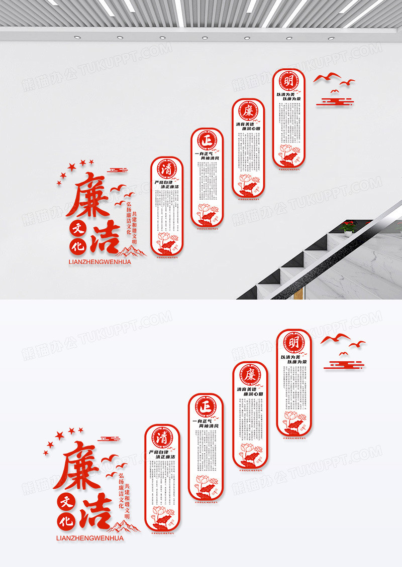 红色简约莲花弘扬廉洁文化共建和谐文明文化墙