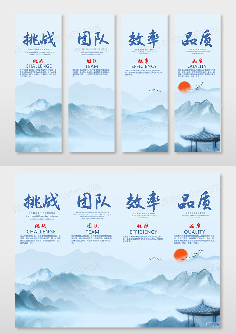 蓝色简约大气公司企业文化标语4挂画