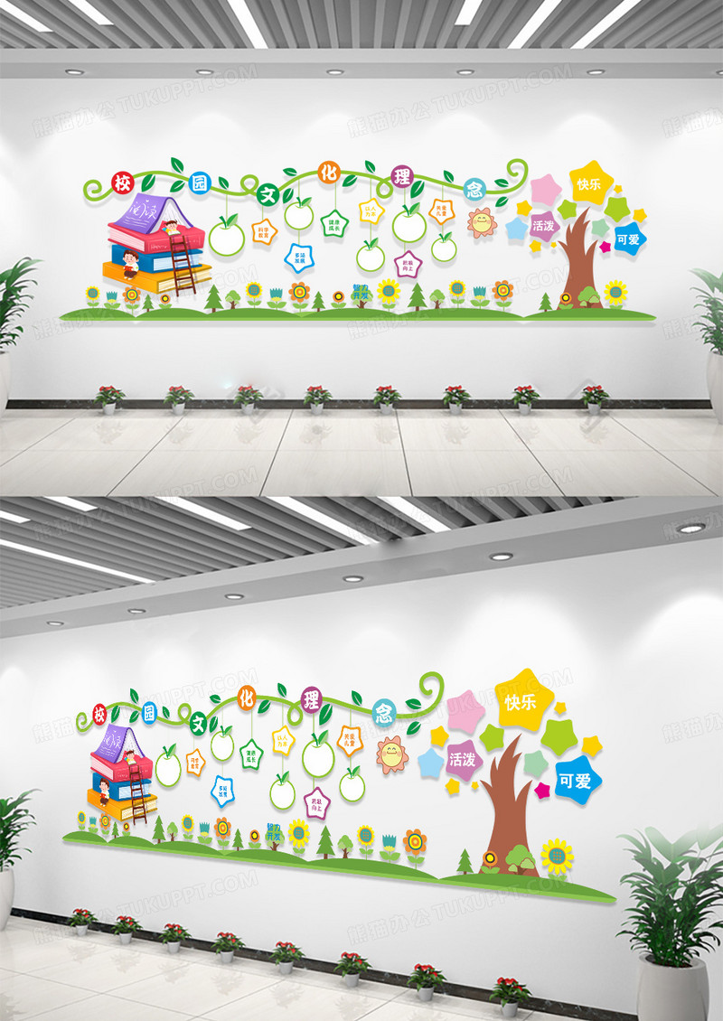 彩色卡通幼儿园校园文化理念校园文化墙