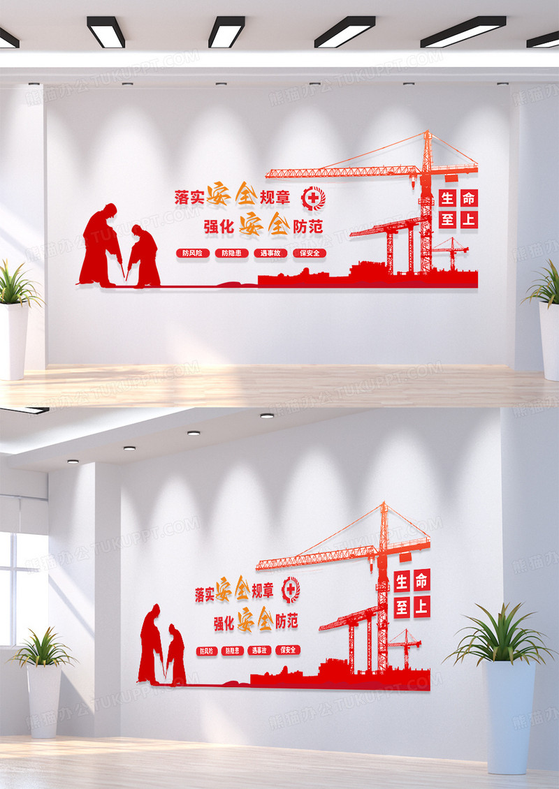 红色工地安全生产月文化墙全国安全生产文化墙
