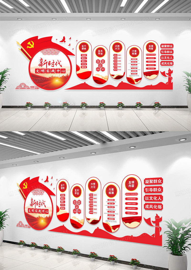 红色新时代文明实践中心文化墙