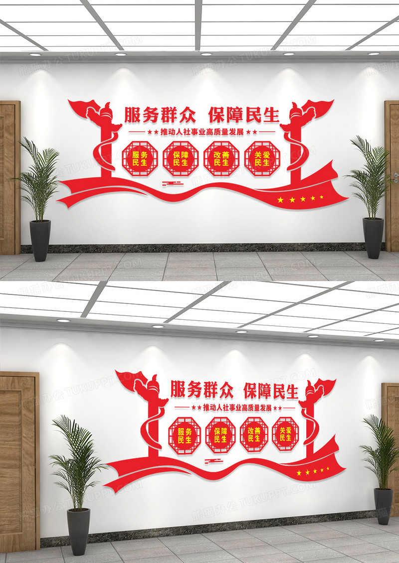 红色服务群众保障民生文化墙人社局文化墙