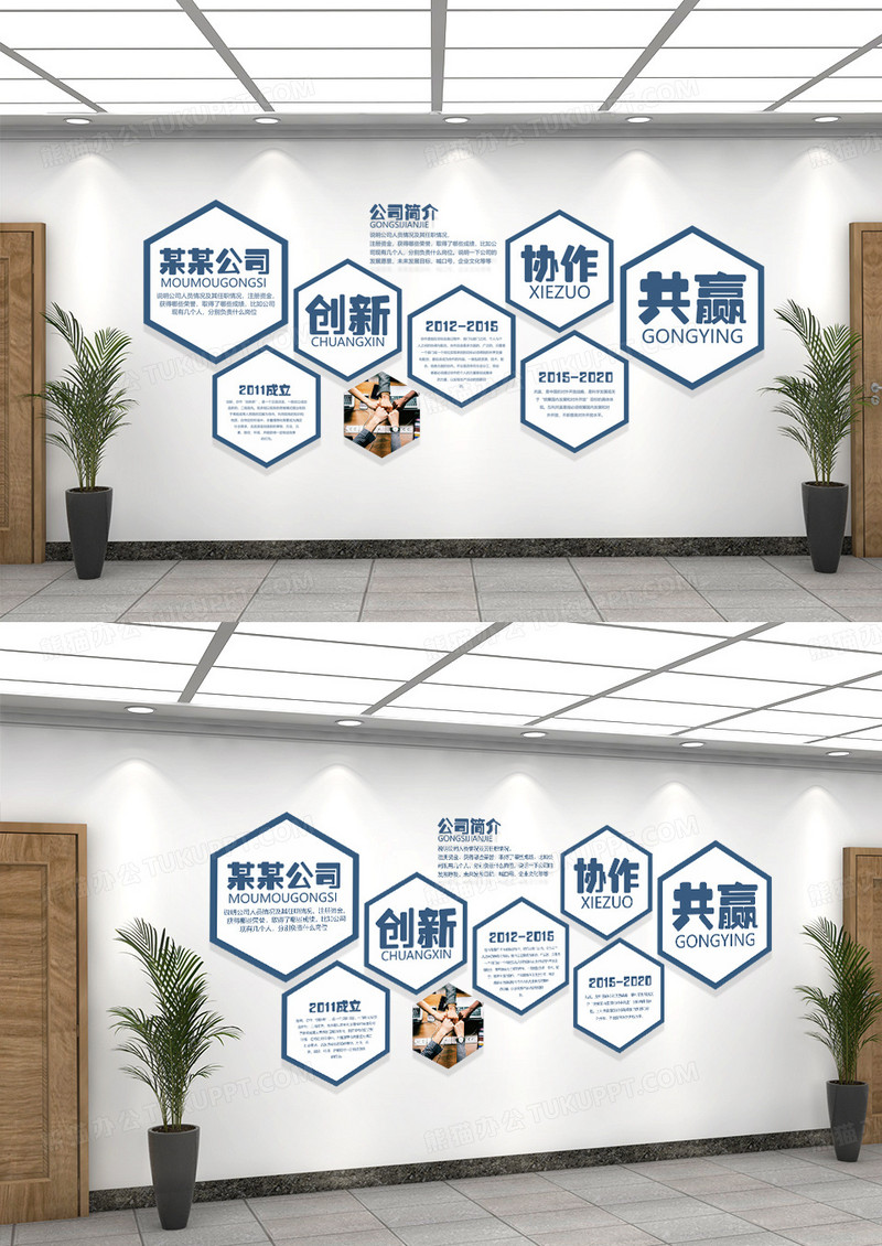 现代几何椭圆公司简介宣传楼梯文化墙