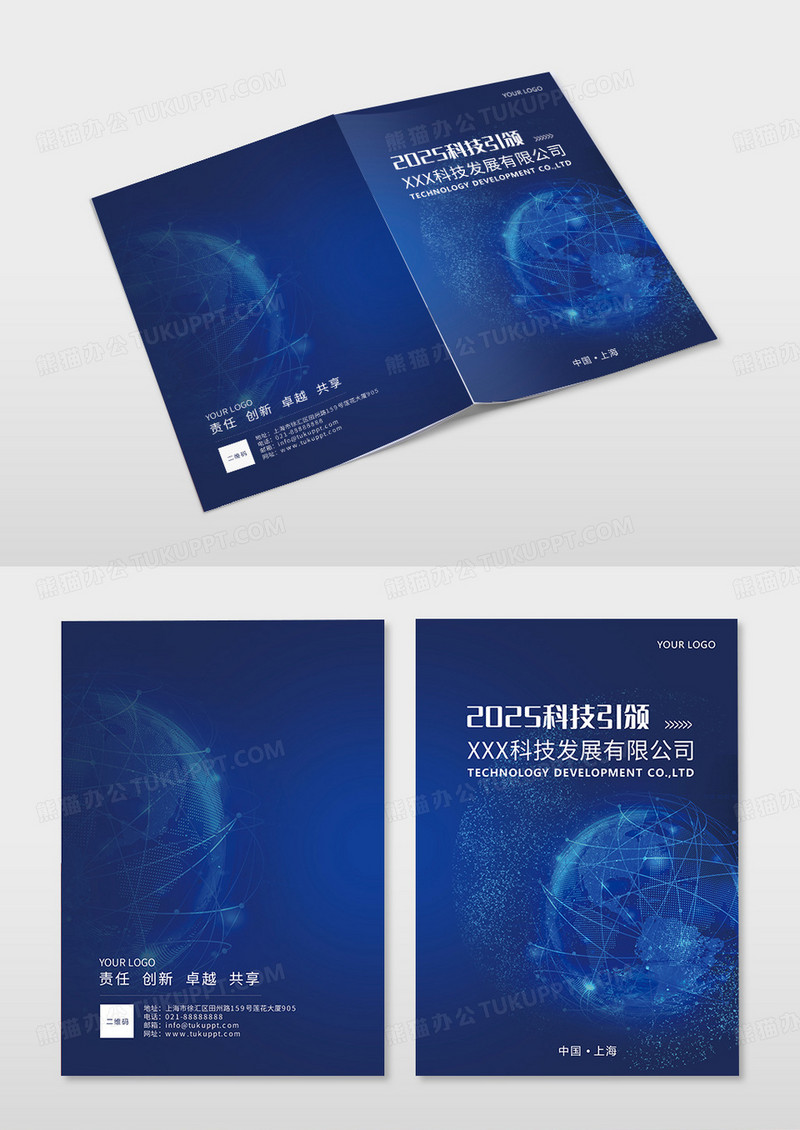 蓝色科技商务风商业合作封面